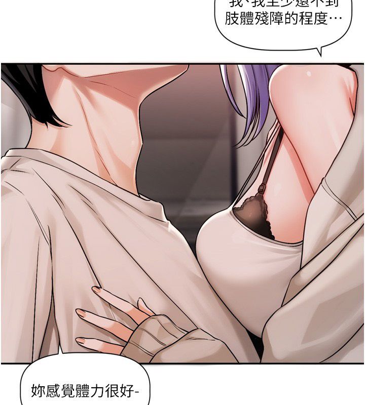 恋爱版本更新中 - 第5话-去超商买保险套的女人 - page 131
