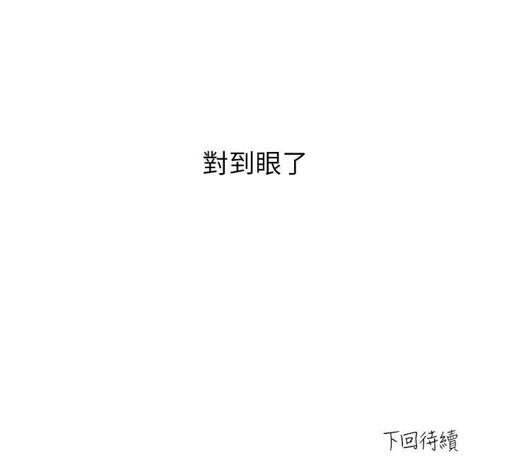 恋爱版本更新中 - 第5话-去超商买保险套的女人 - page 137