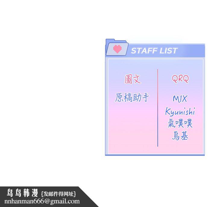 恋爱版本更新中 - 第5话-去超商买保险套的女人 - page 138