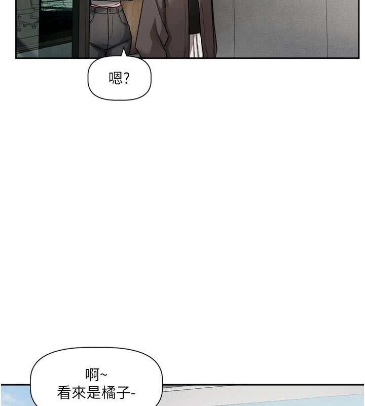 恋爱版本更新中 - 第24話-妳的綽號好可口 - page 3