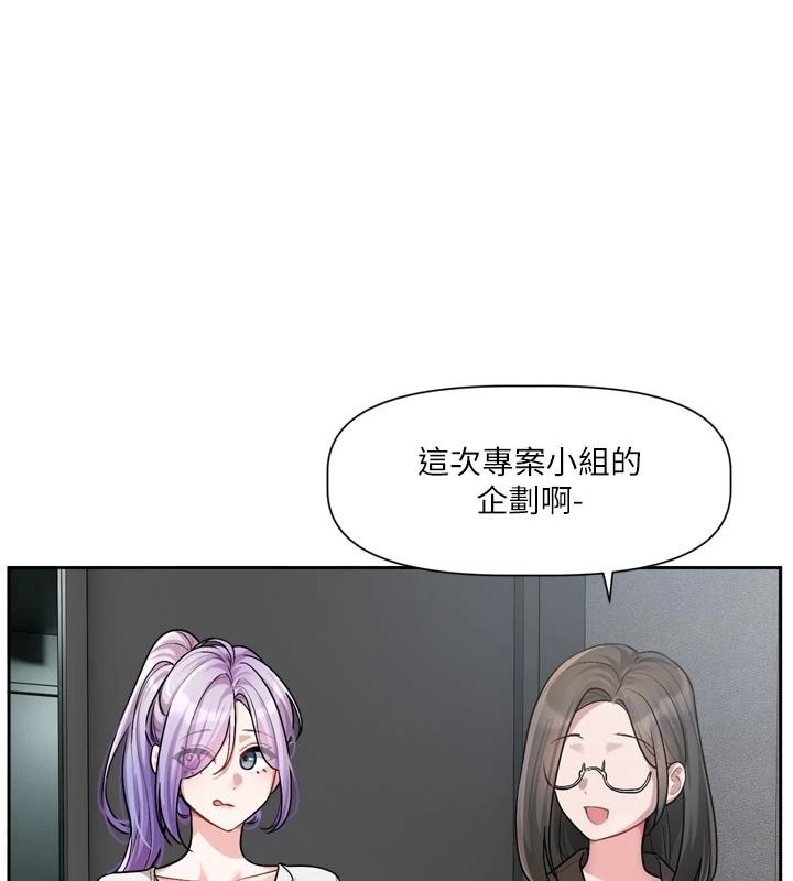 恋爱版本更新中 - 第24話-妳的綽號好可口 - page 5