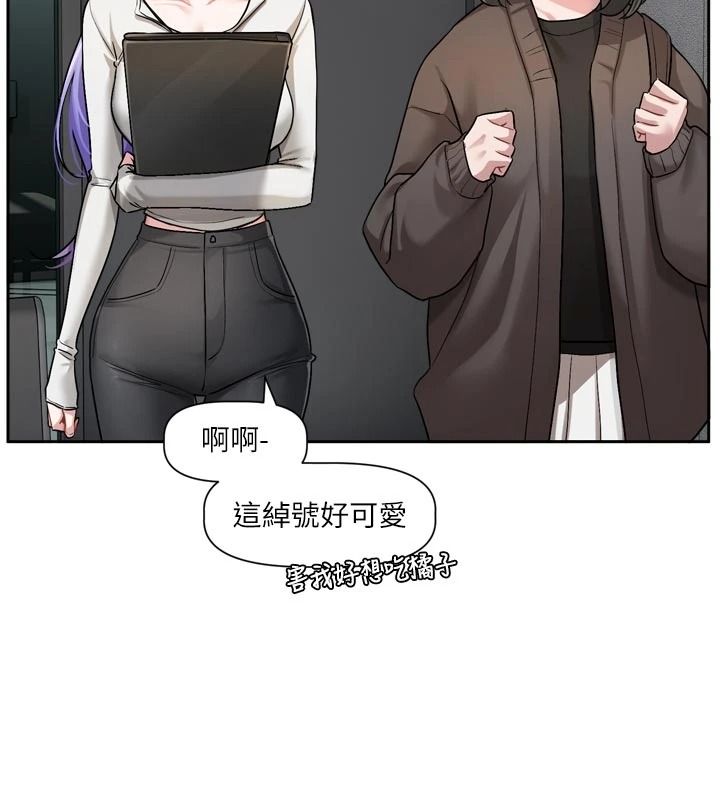恋爱版本更新中 - 第24話-妳的綽號好可口 - page 6