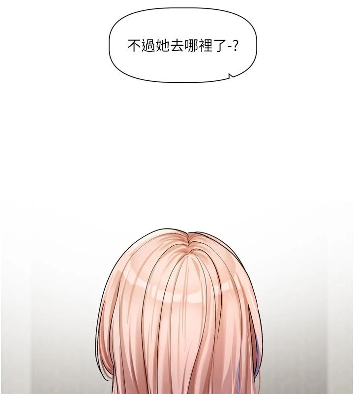 恋爱版本更新中 - 第24話-妳的綽號好可口 - page 7