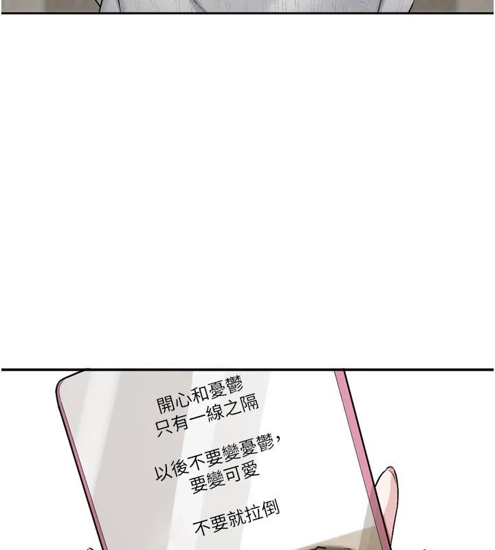 恋爱版本更新中 - 第24話-妳的綽號好可口 - page 9