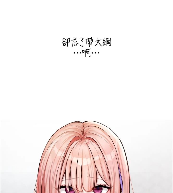 恋爱版本更新中 - 第24話-妳的綽號好可口 - page 17