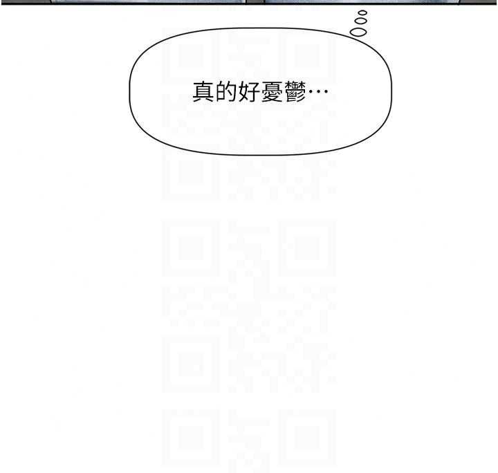 恋爱版本更新中 - 第24話-妳的綽號好可口 - page 20