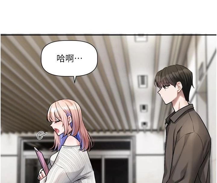 恋爱版本更新中 - 第24話-妳的綽號好可口 - page 24