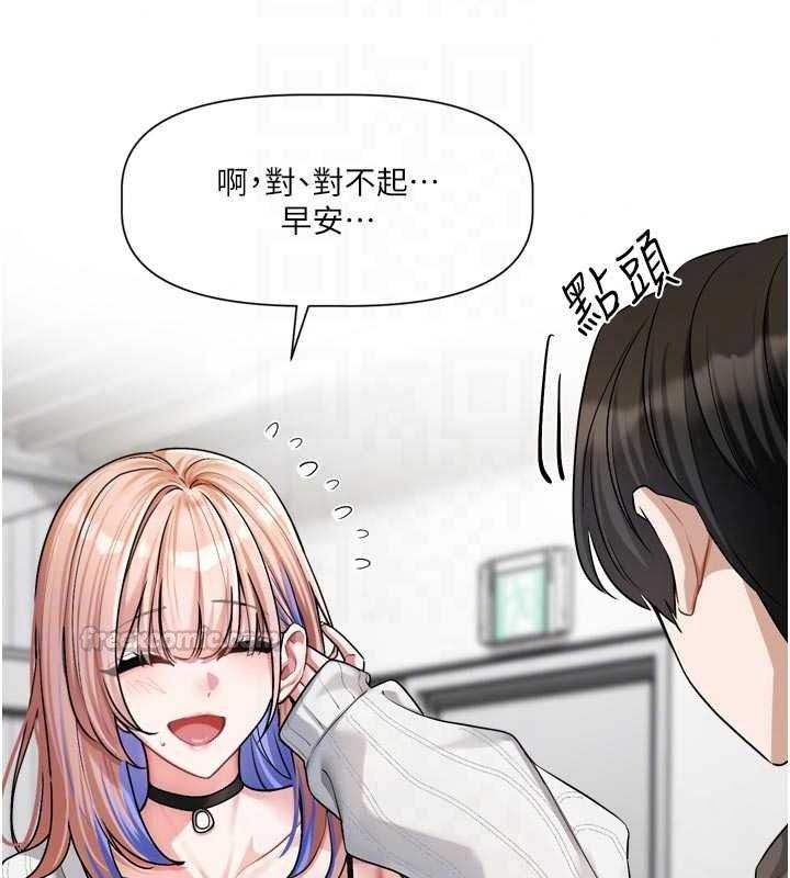 恋爱版本更新中 - 第24話-妳的綽號好可口 - page 30