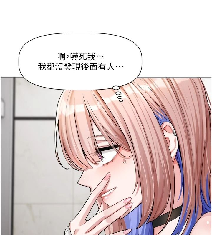 恋爱版本更新中 - 第24話-妳的綽號好可口 - page 33