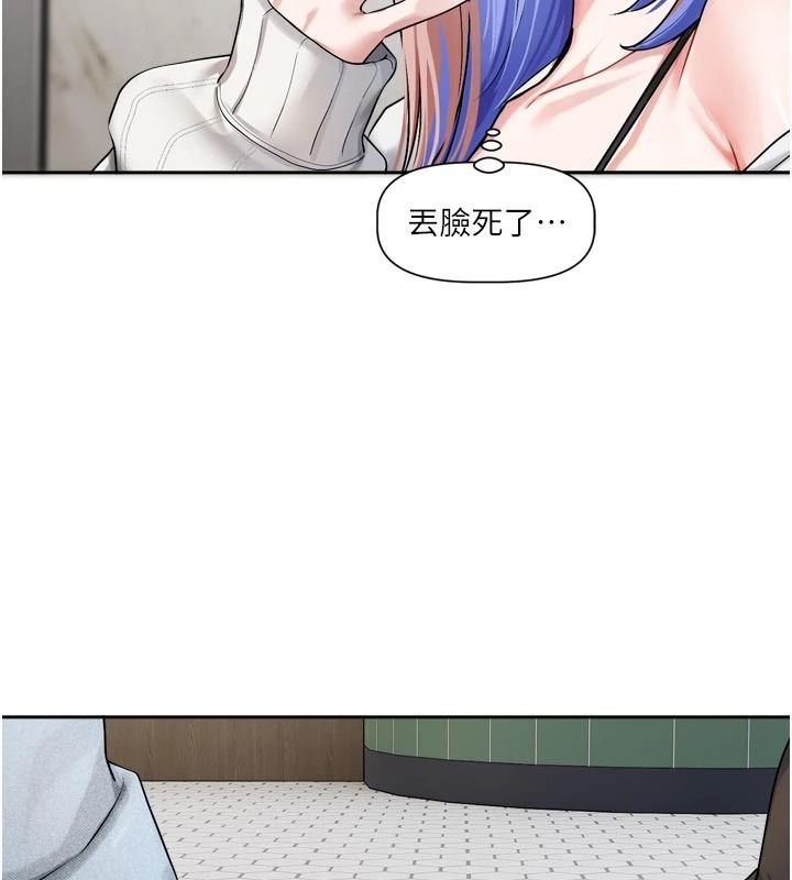 恋爱版本更新中 - 第24話-妳的綽號好可口 - page 34