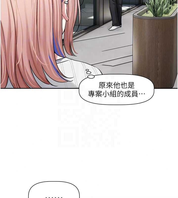 恋爱版本更新中 - 第24話-妳的綽號好可口 - page 43