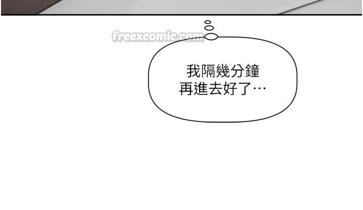 恋爱版本更新中 - 第24話-妳的綽號好可口 - page 45