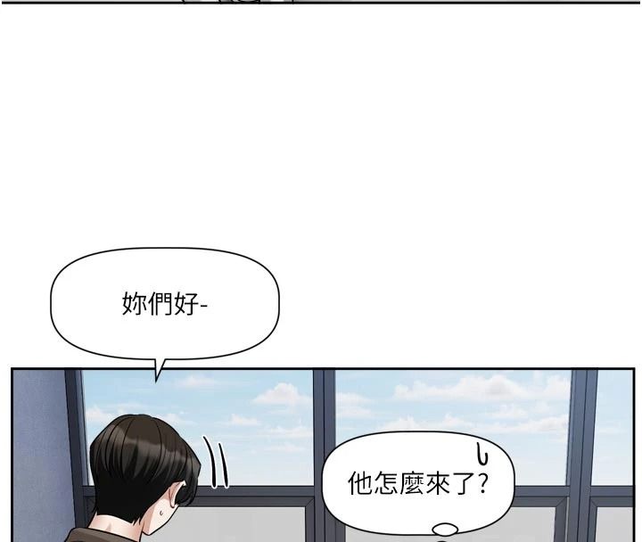 恋爱版本更新中 - 第24話-妳的綽號好可口 - page 49