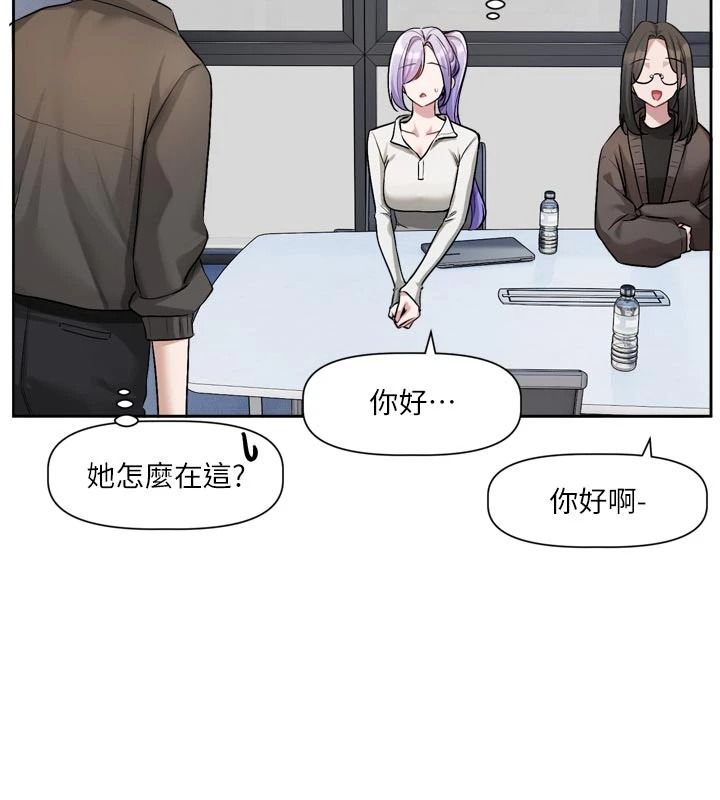 恋爱版本更新中 - 第24話-妳的綽號好可口 - page 50