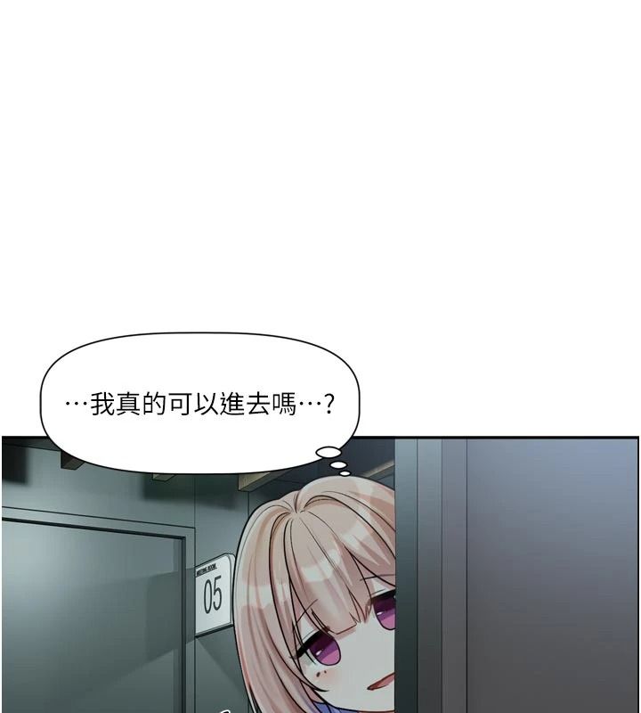 恋爱版本更新中 - 第24話-妳的綽號好可口 - page 52