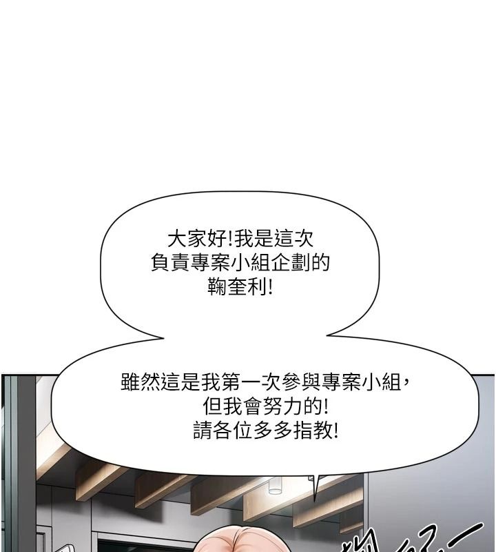 恋爱版本更新中 - 第24話-妳的綽號好可口 - page 54