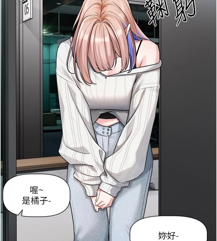 恋爱版本更新中 - 第24話-妳的綽號好可口 - page 55