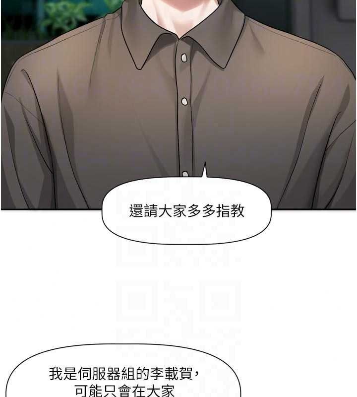 恋爱版本更新中 - 第24話-妳的綽號好可口 - page 62
