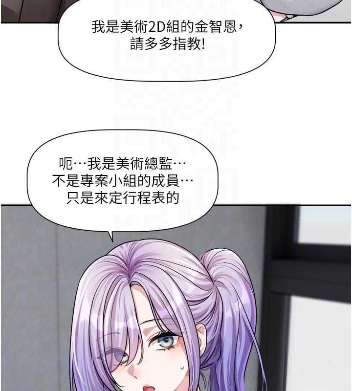 恋爱版本更新中 - 第24話-妳的綽號好可口 - page 64