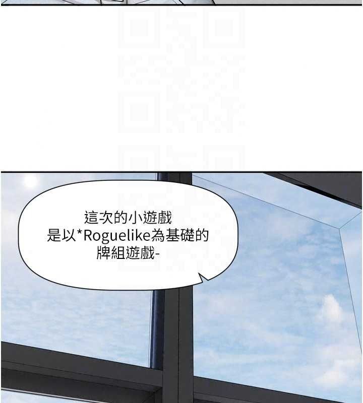 恋爱版本更新中 - 第24話-妳的綽號好可口 - page 72