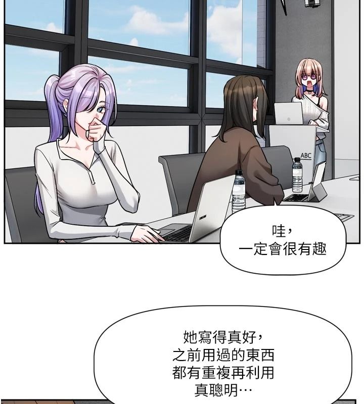 恋爱版本更新中 - 第24話-妳的綽號好可口 - page 76