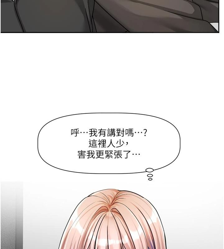 恋爱版本更新中 - 第24話-妳的綽號好可口 - page 78