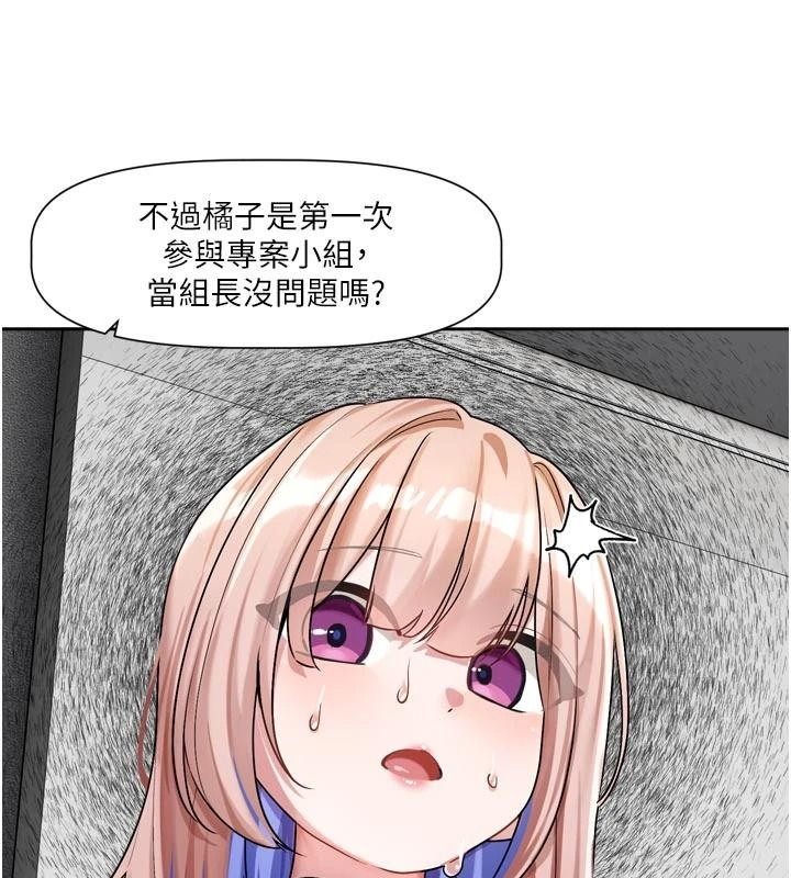 恋爱版本更新中 - 第24話-妳的綽號好可口 - page 81