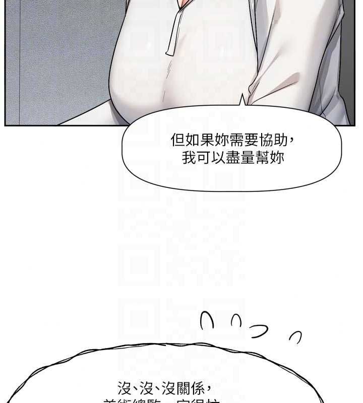 恋爱版本更新中 - 第24話-妳的綽號好可口 - page 86