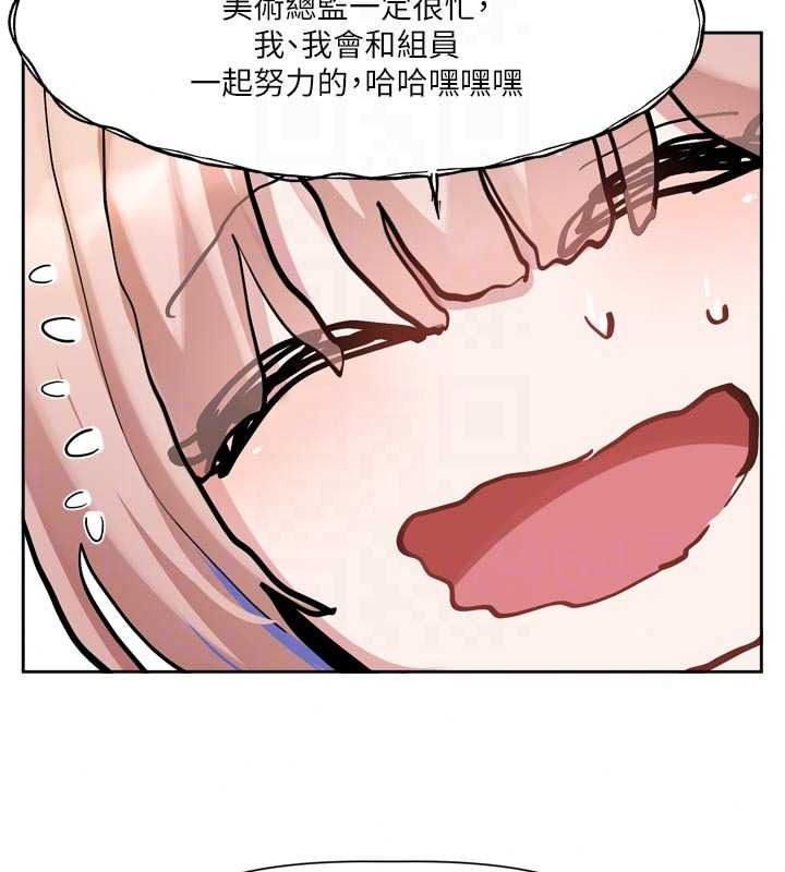 恋爱版本更新中 - 第24話-妳的綽號好可口 - page 87