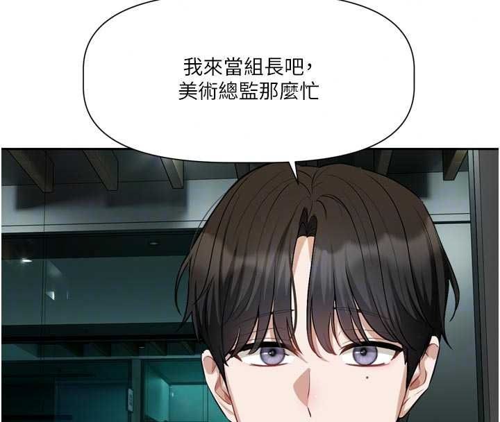 恋爱版本更新中 - 第24話-妳的綽號好可口 - page 88
