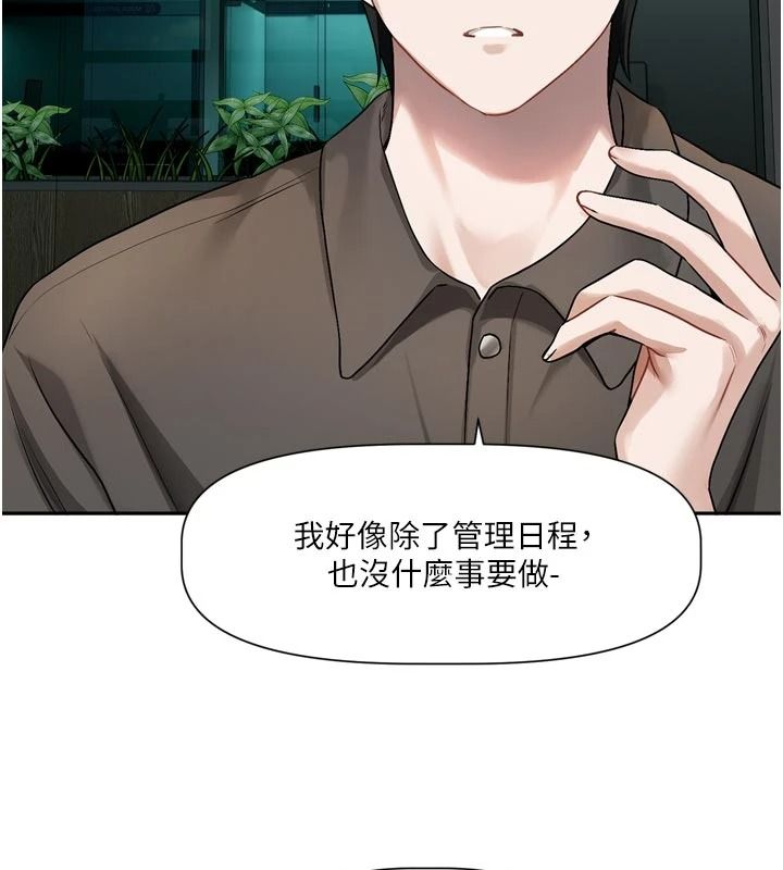 恋爱版本更新中 - 第24話-妳的綽號好可口 - page 89