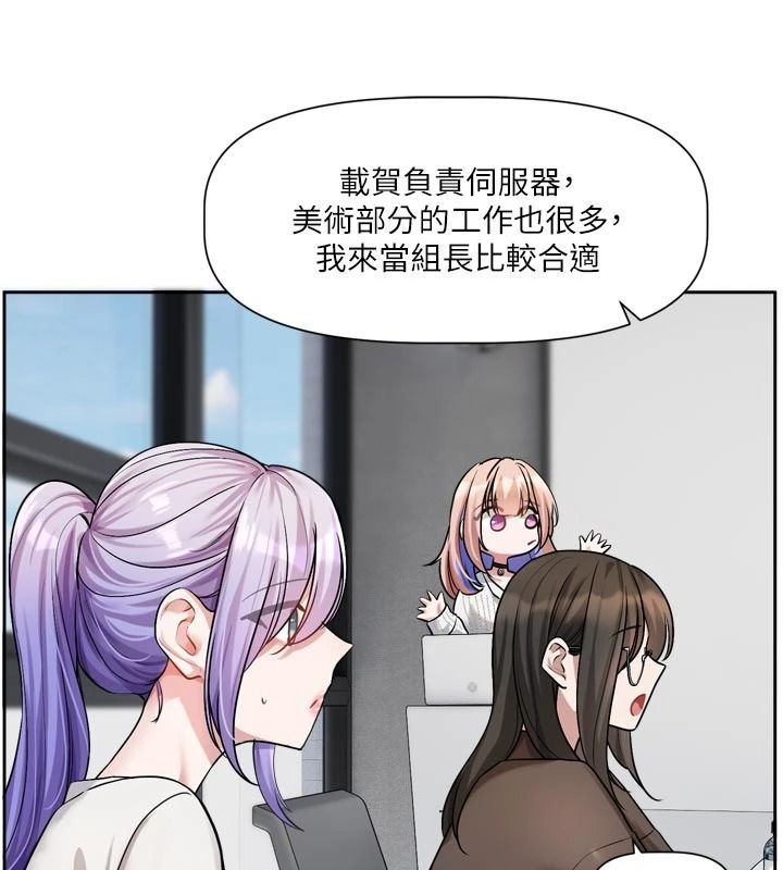 恋爱版本更新中 - 第24話-妳的綽號好可口 - page 92