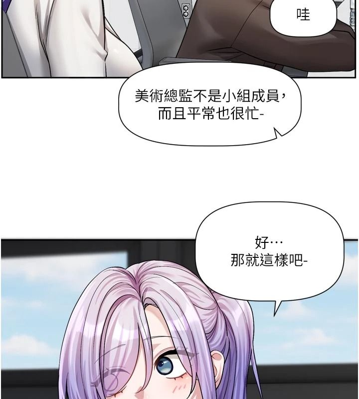 恋爱版本更新中 - 第24話-妳的綽號好可口 - page 93