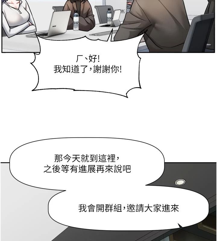 恋爱版本更新中 - 第24話-妳的綽號好可口 - page 96