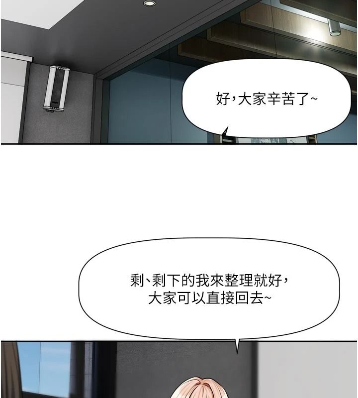 恋爱版本更新中 - 第24話-妳的綽號好可口 - page 97