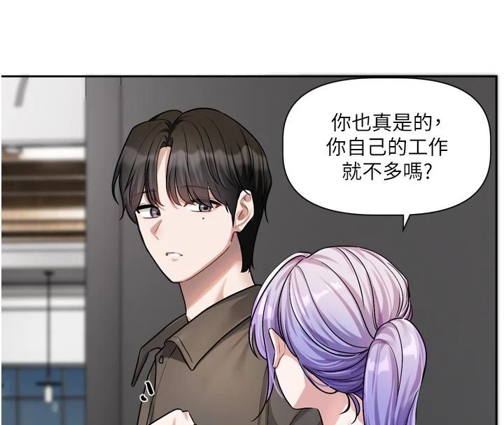 恋爱版本更新中 - 第24話-妳的綽號好可口 - page 99