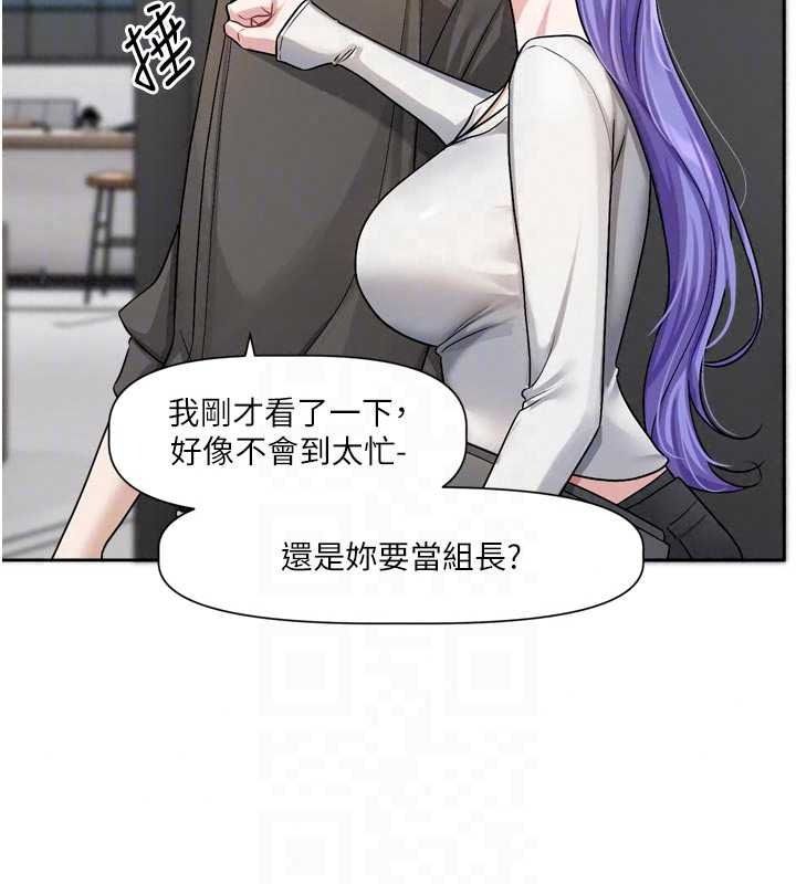 恋爱版本更新中 - 第24話-妳的綽號好可口 - page 100