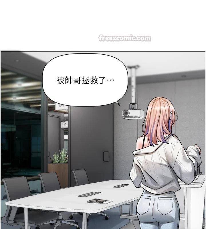恋爱版本更新中 - 第24話-妳的綽號好可口 - page 105