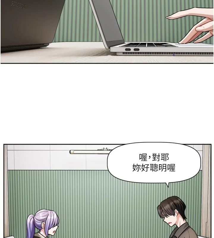 恋爱版本更新中 - 第24話-妳的綽號好可口 - page 109