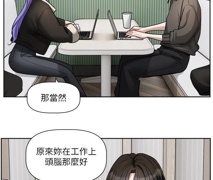 恋爱版本更新中 - 第24話-妳的綽號好可口 - page 110
