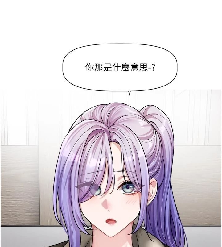 恋爱版本更新中 - 第24話-妳的綽號好可口 - page 112