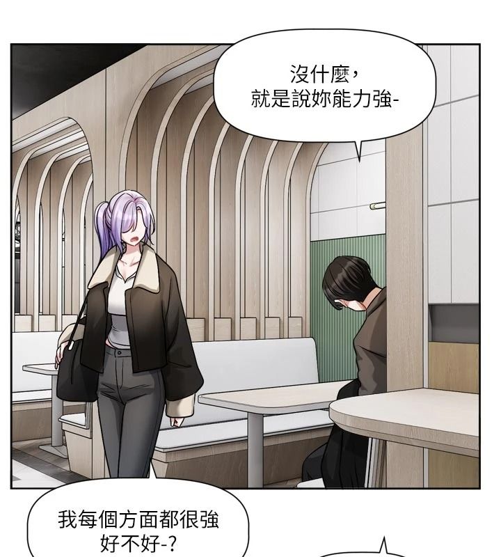 恋爱版本更新中 - 第24話-妳的綽號好可口 - page 115