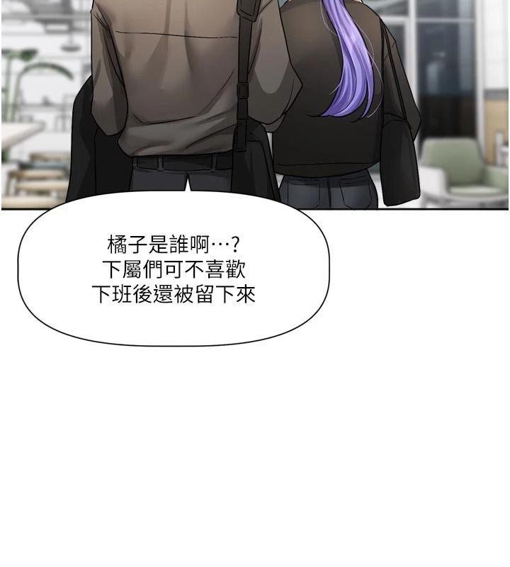 恋爱版本更新中 - 第24話-妳的綽號好可口 - page 117
