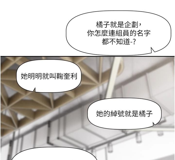 恋爱版本更新中 - 第24話-妳的綽號好可口 - page 118