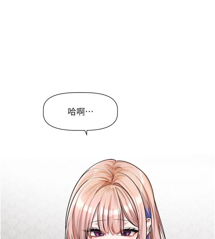 恋爱版本更新中 - 第24話-妳的綽號好可口 - page 121