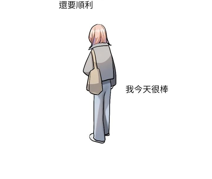 恋爱版本更新中 - 第24話-妳的綽號好可口 - page 124