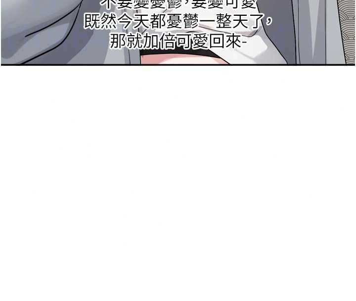 恋爱版本更新中 - 第24話-妳的綽號好可口 - page 128