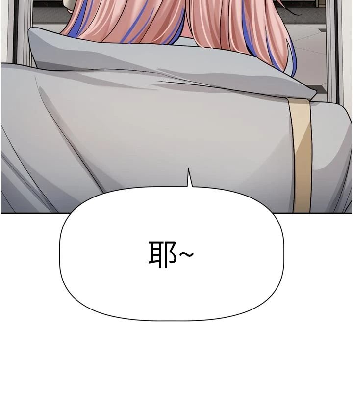 恋爱版本更新中 - 第24話-妳的綽號好可口 - page 130