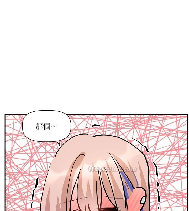 恋爱版本更新中 - 第24話-妳的綽號好可口 - page 135