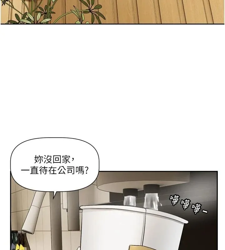 恋爱版本更新中 - 第23話-公主專屬的晨間喚醒服務 - page 2